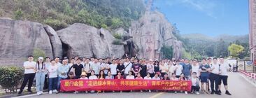 2021年金鹭青年户外拓展登山活动圆满成功